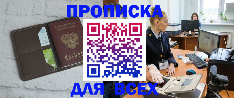 прописка ребенка в Уяре