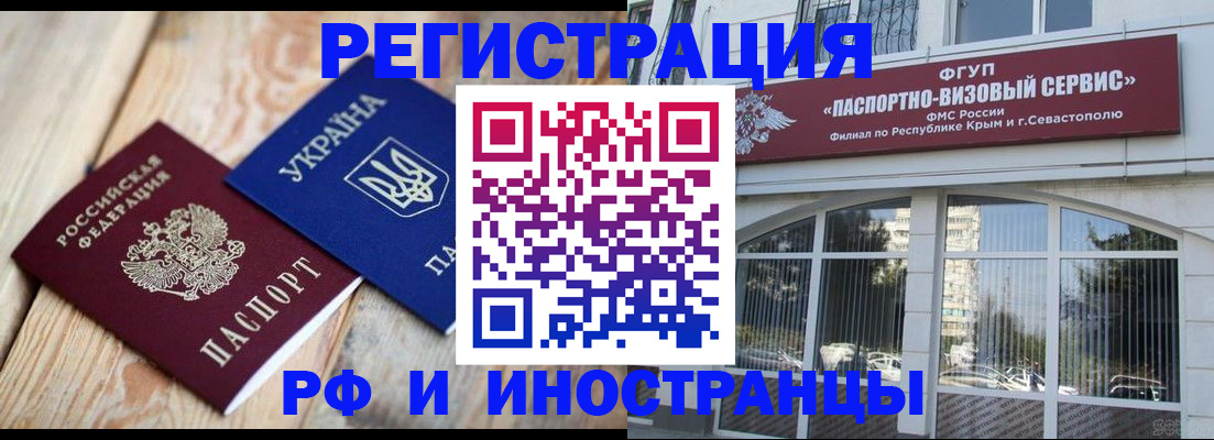 прописка в Уяре