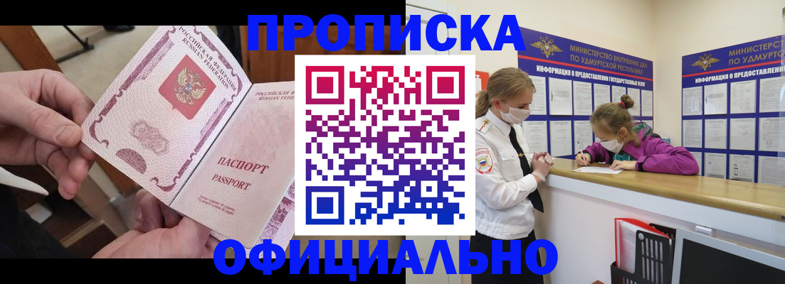 временная регистрация для школы в Уяре