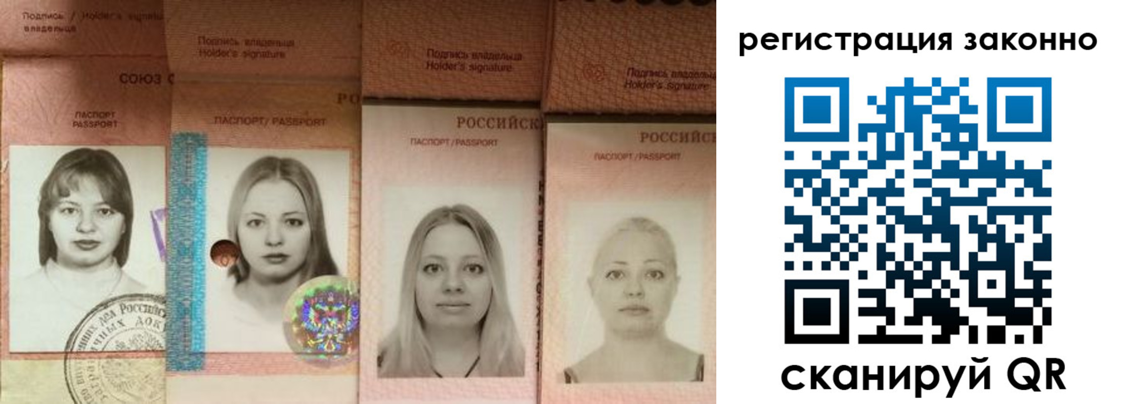 прописка 2025 в Уяре