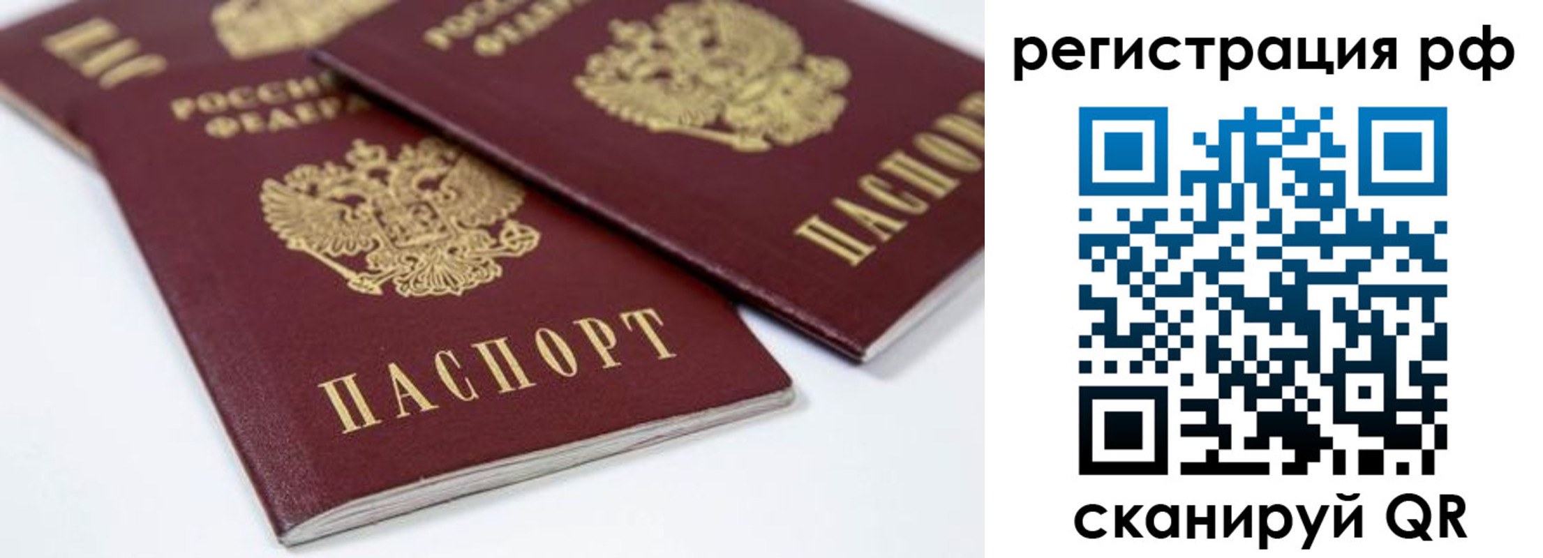 прописка регистрация в Уяре