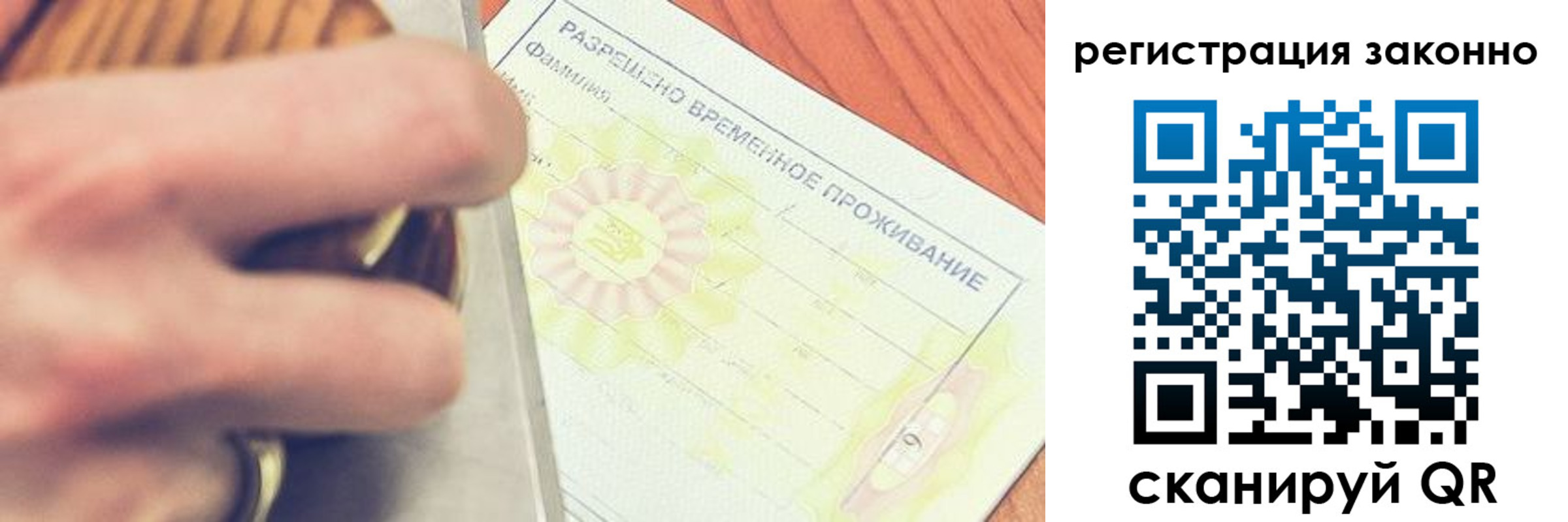 временная регистрация недорого в Уяре