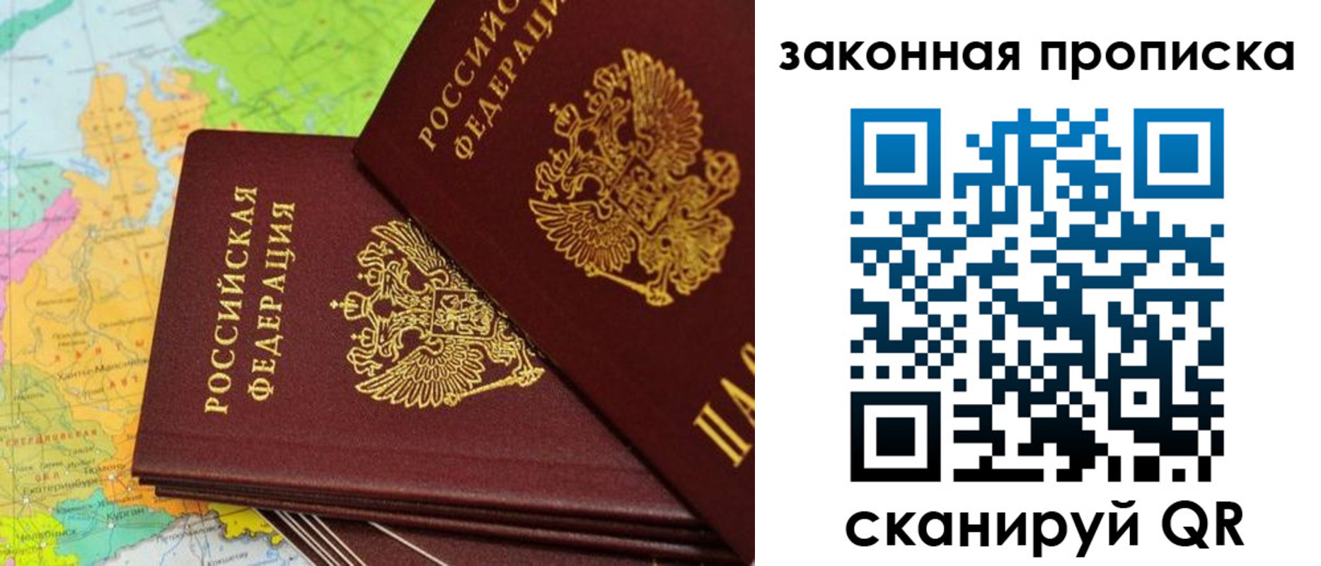 купить прописку в Уяре