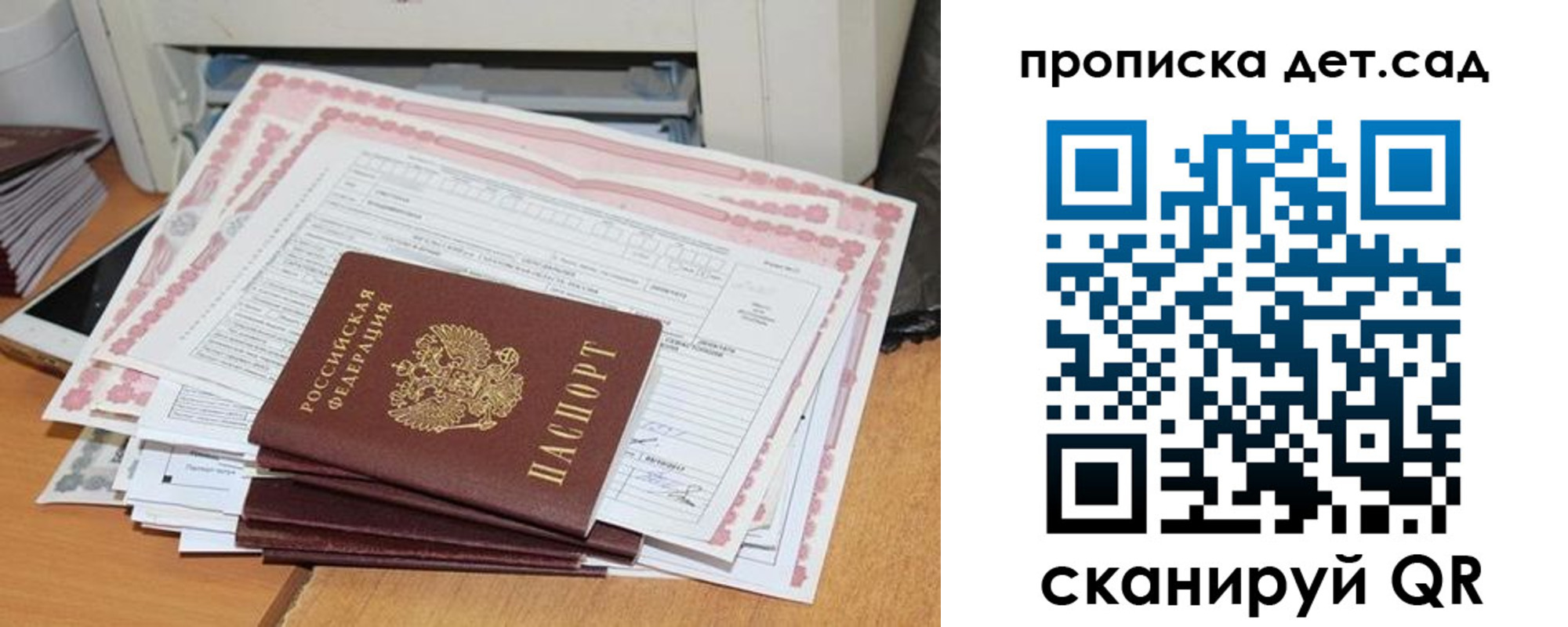 временная регистрация для всех в Уяре