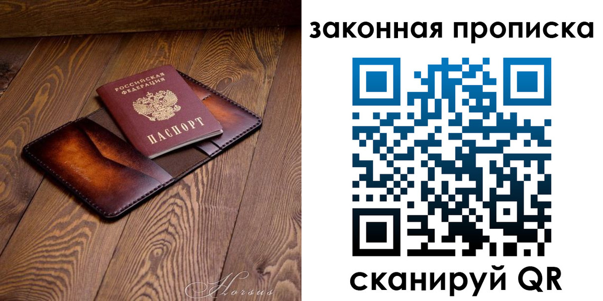 временная регистрация собственник в Уяре