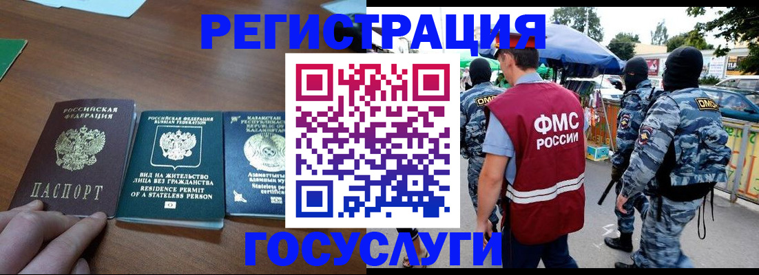 временная регистрация надежно в Уяре