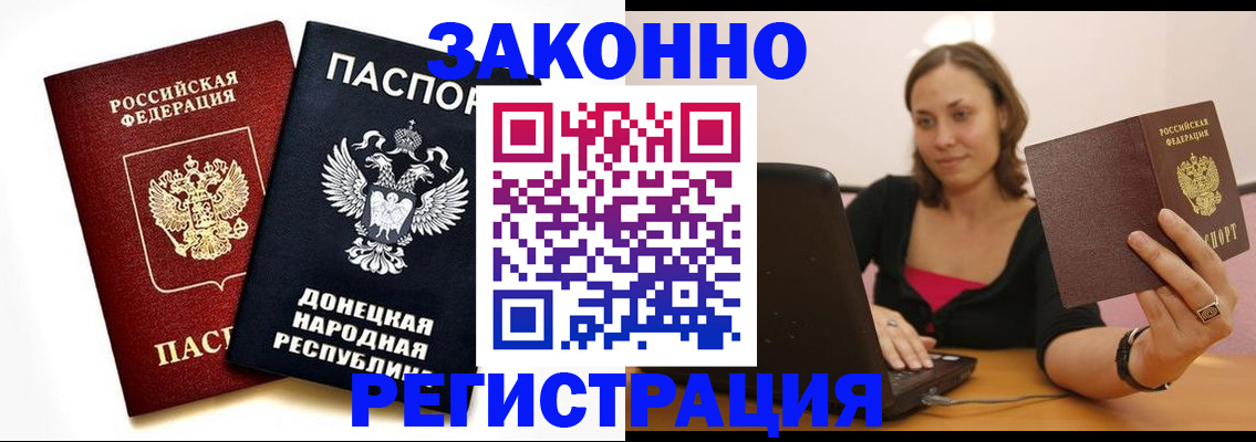 временная регистрация собственник в Уяре