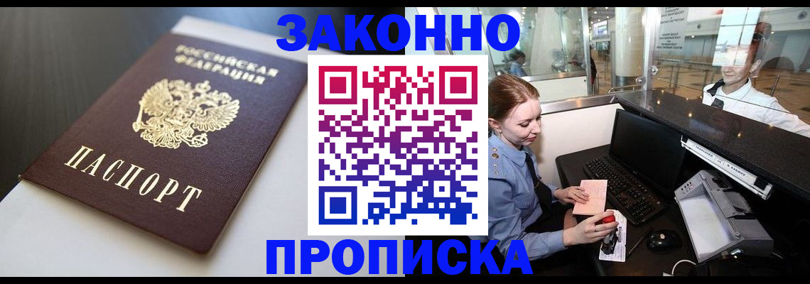 временная регистрация госуслуги в Уяре