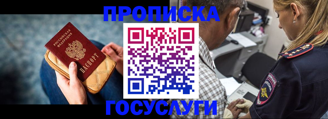 миграционный учет в Уяре