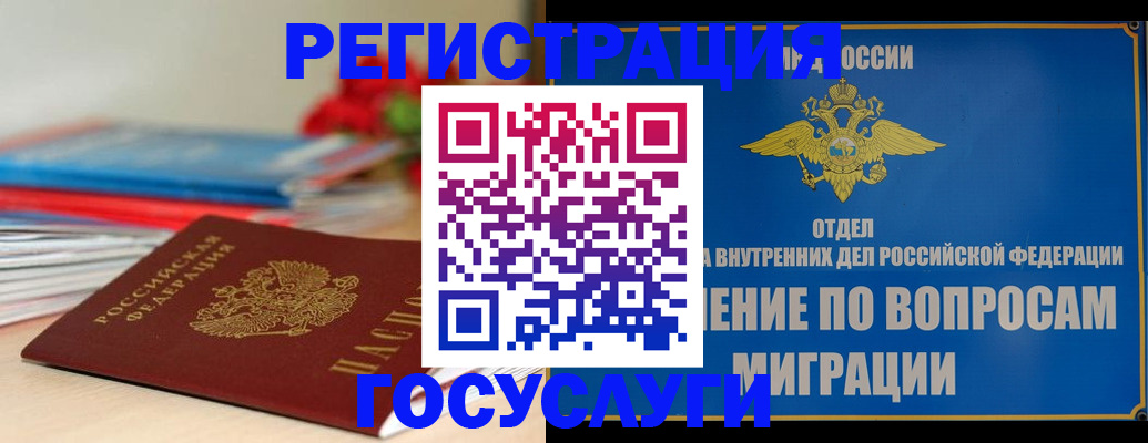 регистрация для дет. сада в Уяре