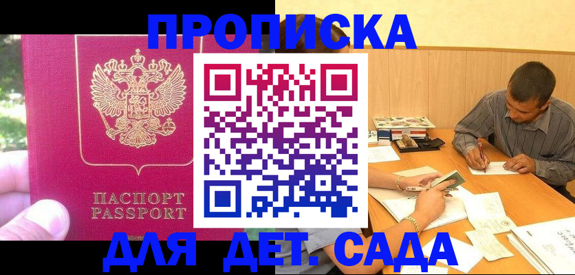 временная регистрация купить в Уяре