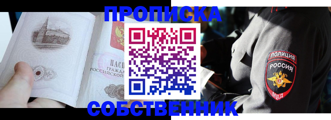 временная регистрация надежно в Уяре