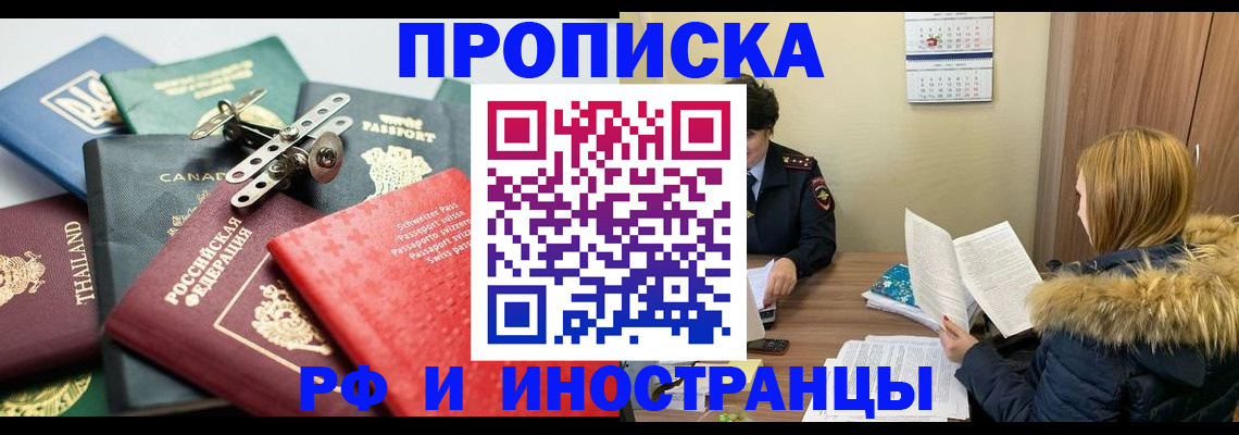 временная регистрация в квартире в Уяре