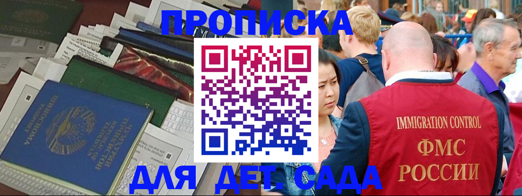 временная регистрация в Уяре